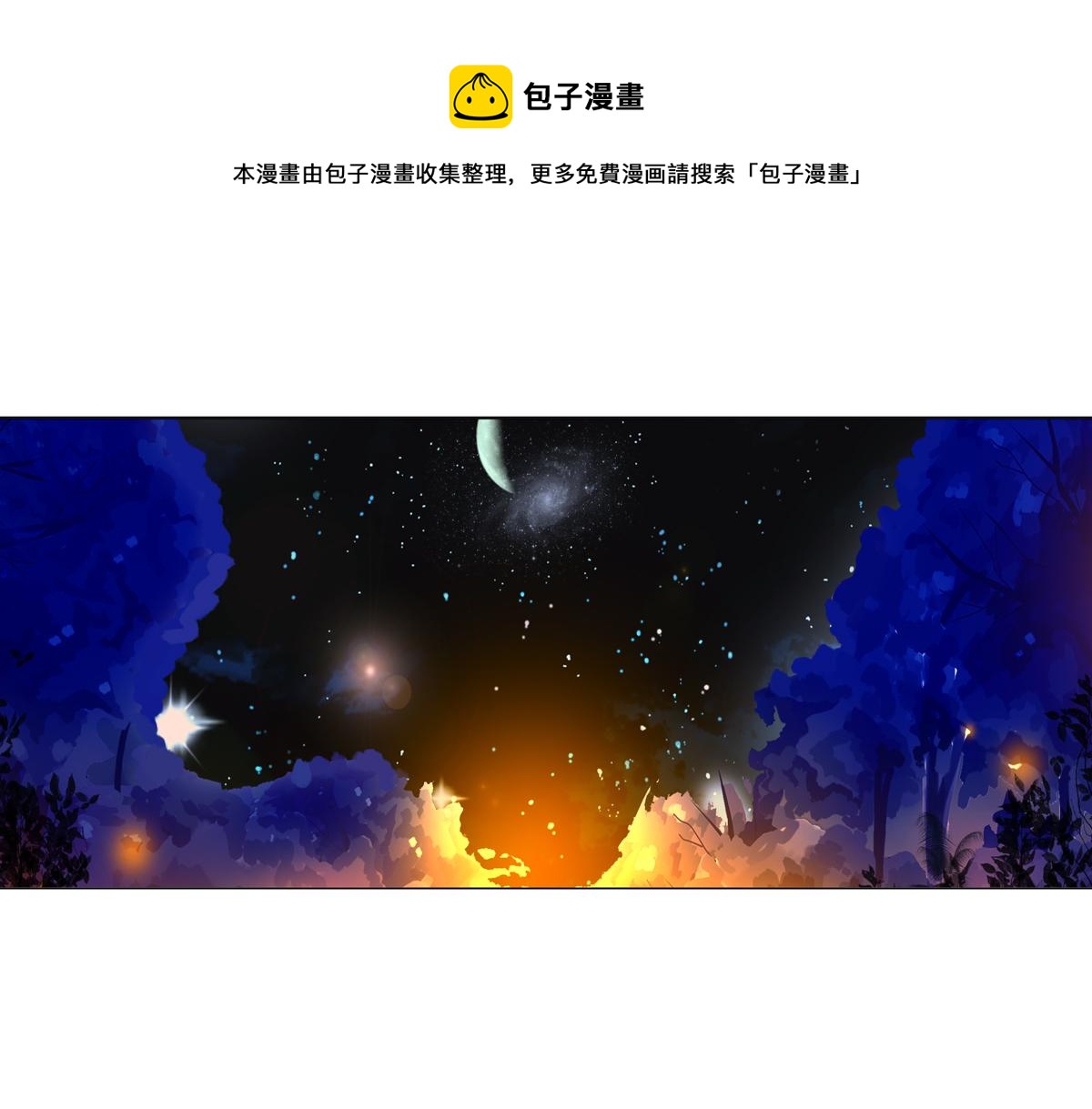 《断罪的挽歌》第二章 悲伤之海五 第1页