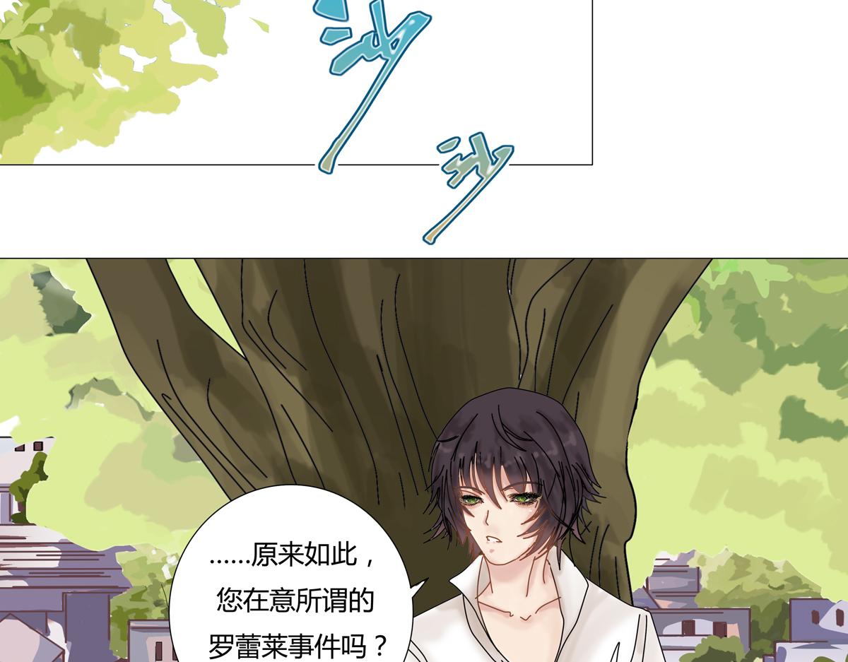 《断罪的挽歌》第二章 悲伤之海五 第25页