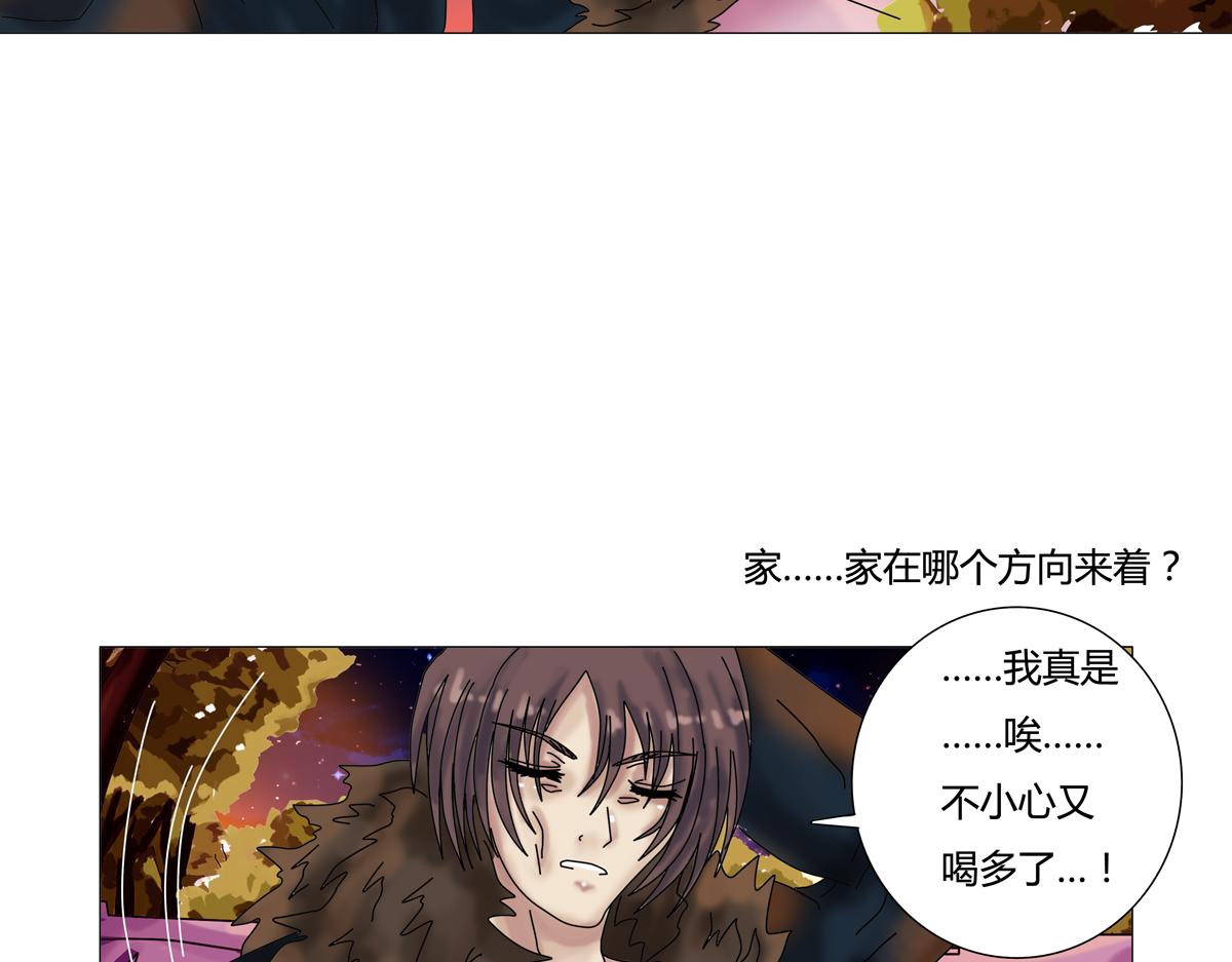 《断罪的挽歌》第二章 悲伤之海五 第4页