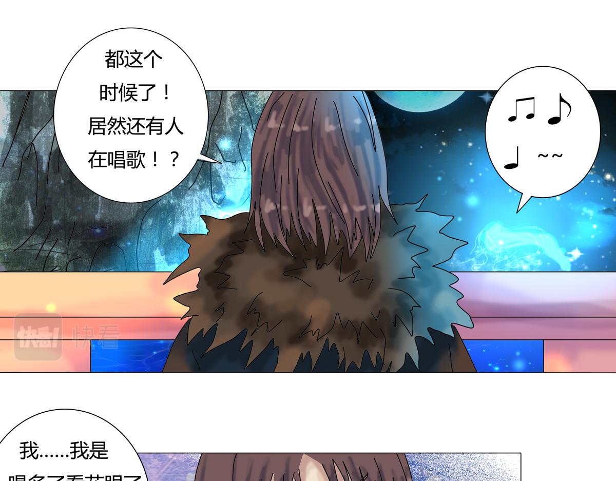 《断罪的挽歌》第二章 悲伤之海五 第6页