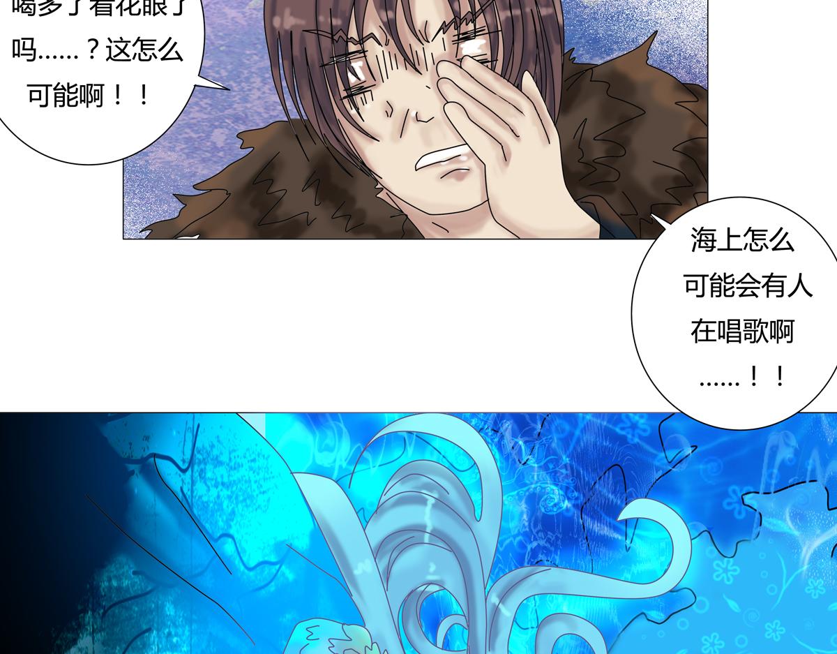 《断罪的挽歌》第二章 悲伤之海五 第7页