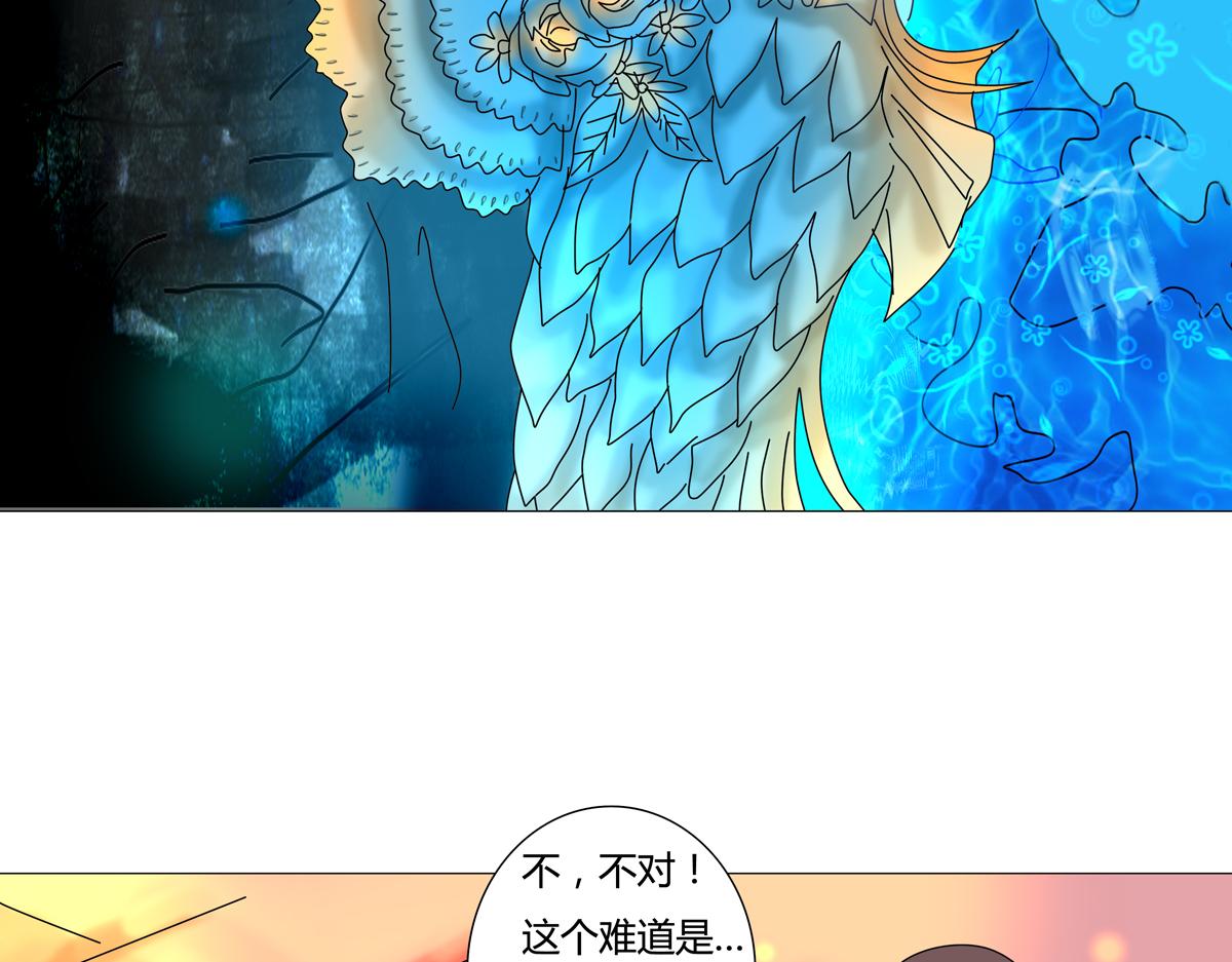 《断罪的挽歌》第二章 悲伤之海五 第9页