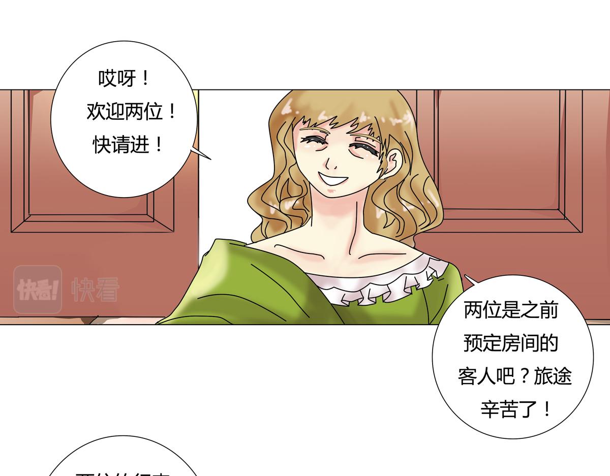《断罪的挽歌》第二章 悲伤之海四 第11页