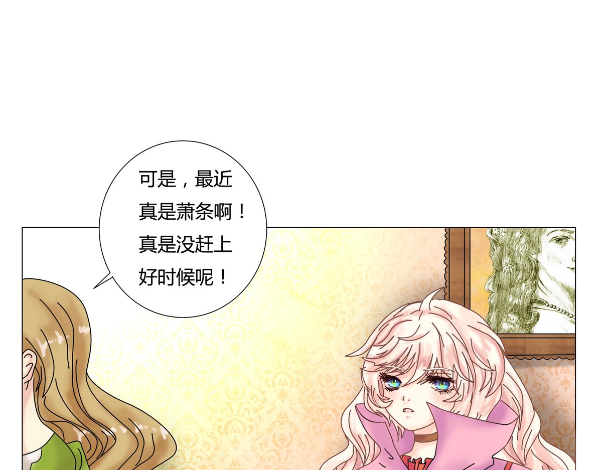 《断罪的挽歌》第二章 悲伤之海四 第14页