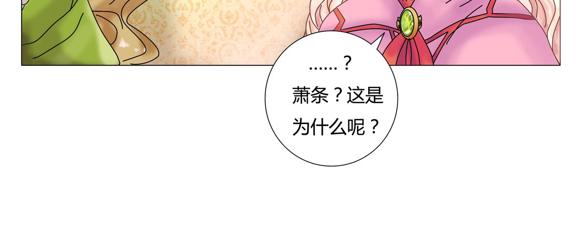 《断罪的挽歌》第二章 悲伤之海四 第15页