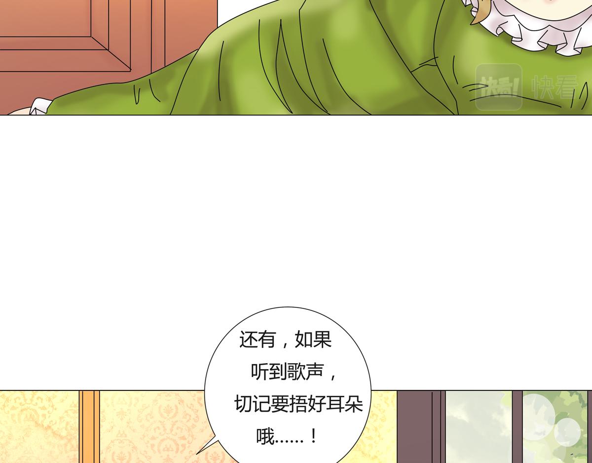 《断罪的挽歌》第二章 悲伤之海四 第19页