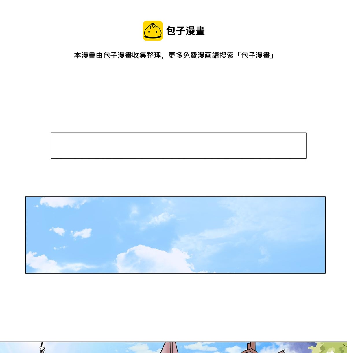 《断罪的挽歌》第二章 悲伤之海四 第1页