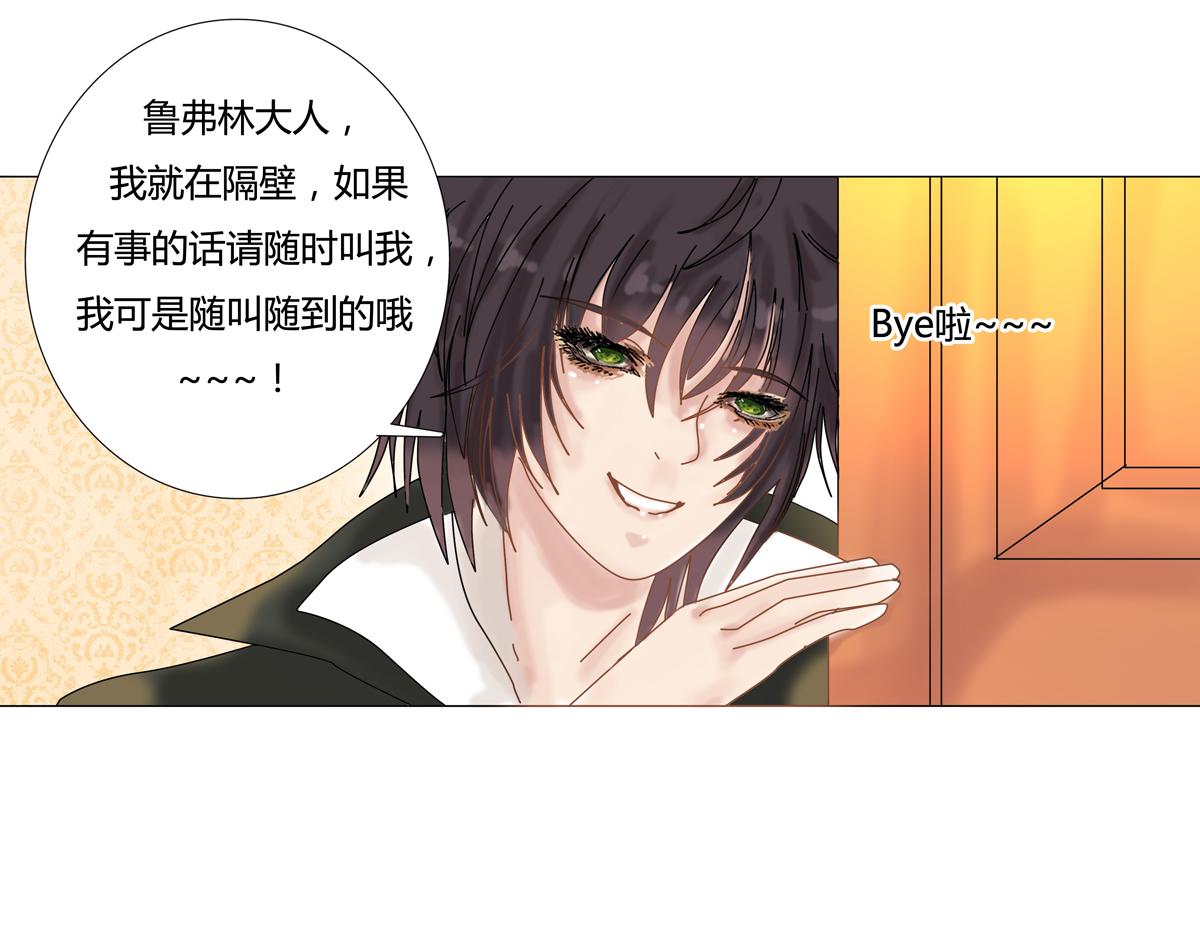 《断罪的挽歌》第二章 悲伤之海四 第22页