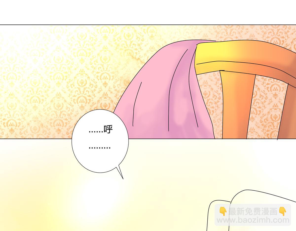 《断罪的挽歌》第二章 悲伤之海四 第23页