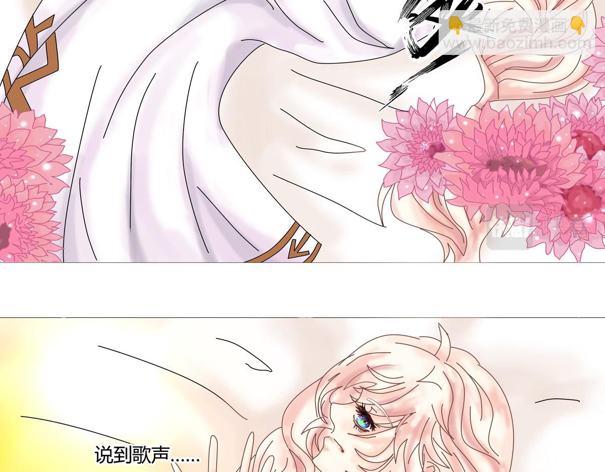 《断罪的挽歌》第二章 悲伤之海四 第25页