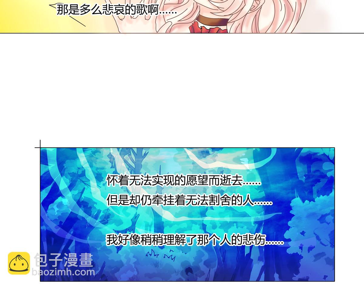 《断罪的挽歌》第二章 悲伤之海四 第26页
