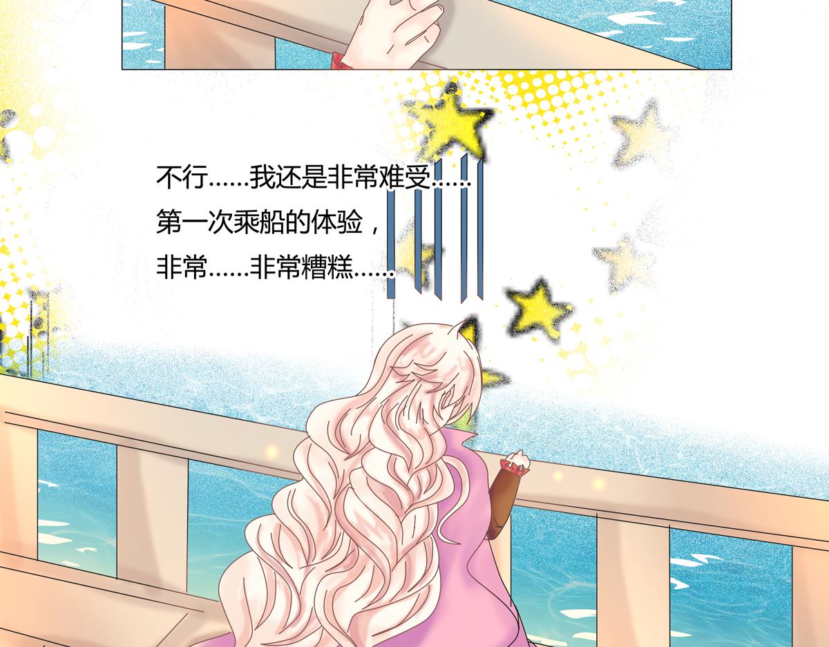 《断罪的挽歌》第二章 悲伤之海四 第4页