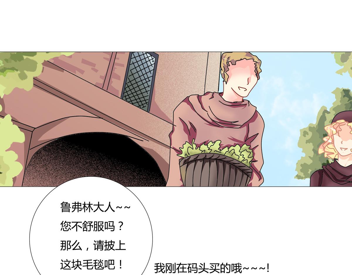 《断罪的挽歌》第二章 悲伤之海四 第6页