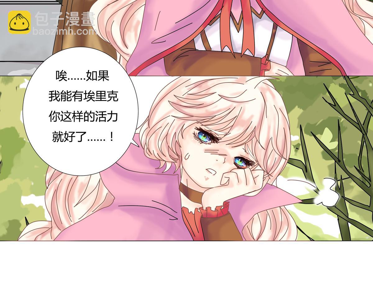 《断罪的挽歌》第二章 悲伤之海四 第8页
