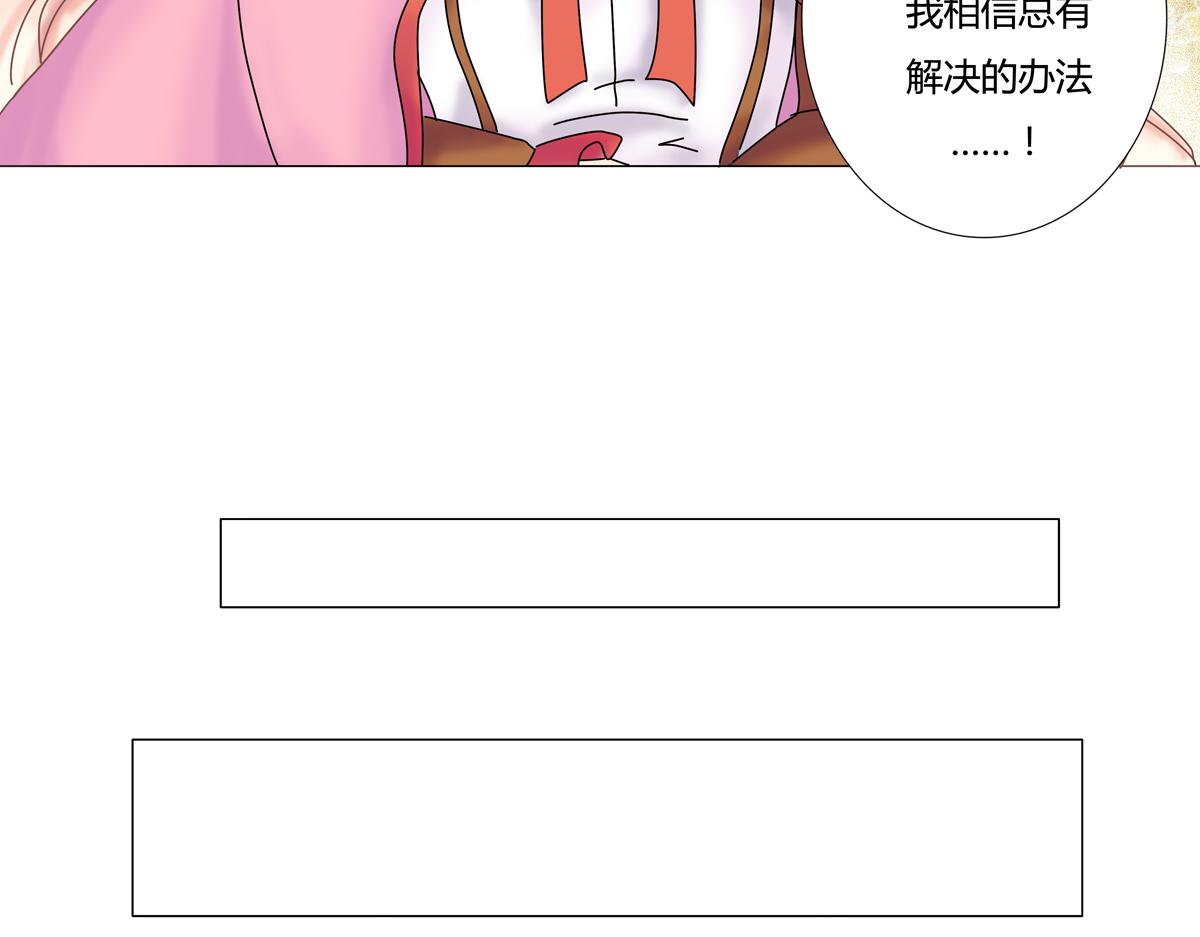 《断罪的挽歌》第二章 悲伤之海七 第14页