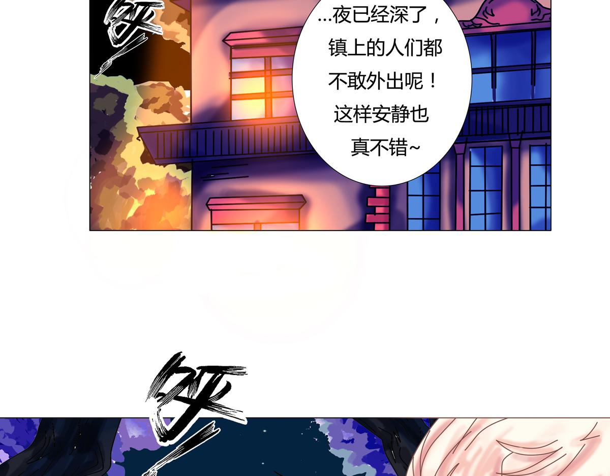 《断罪的挽歌》第二章 悲伤之海七 第16页