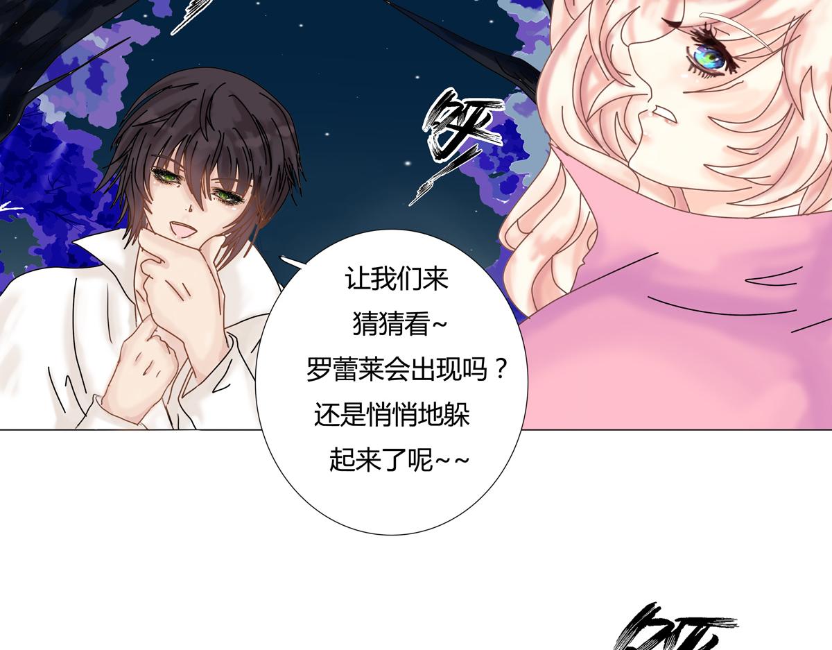 《断罪的挽歌》第二章 悲伤之海七 第17页