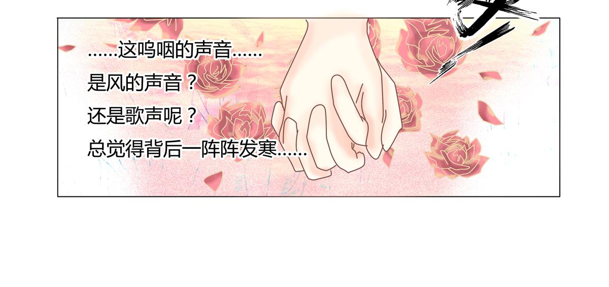 《断罪的挽歌》第二章 悲伤之海七 第18页