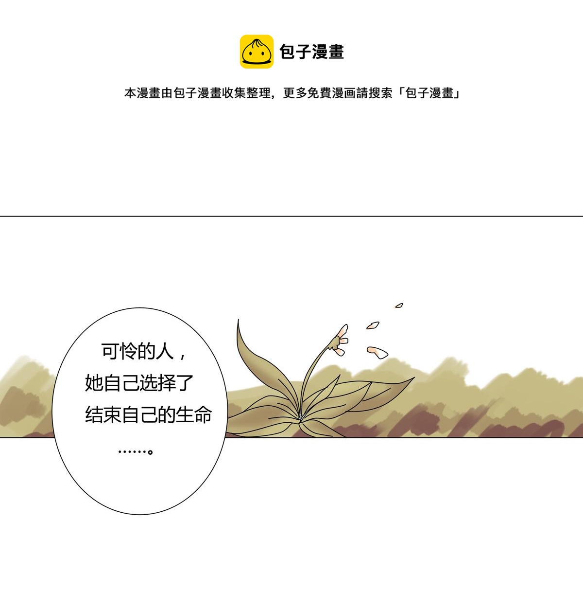 《断罪的挽歌》第二章 悲伤之海七 第1页