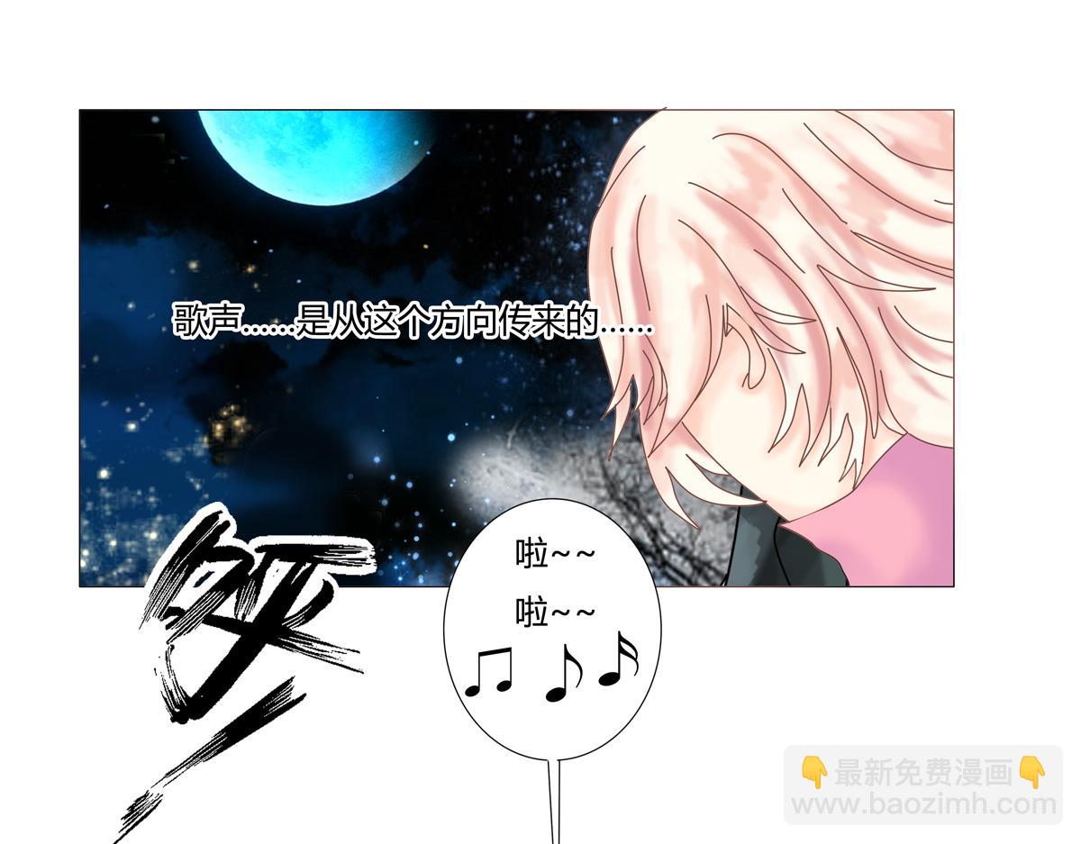 《断罪的挽歌》第二章 悲伤之海七 第20页