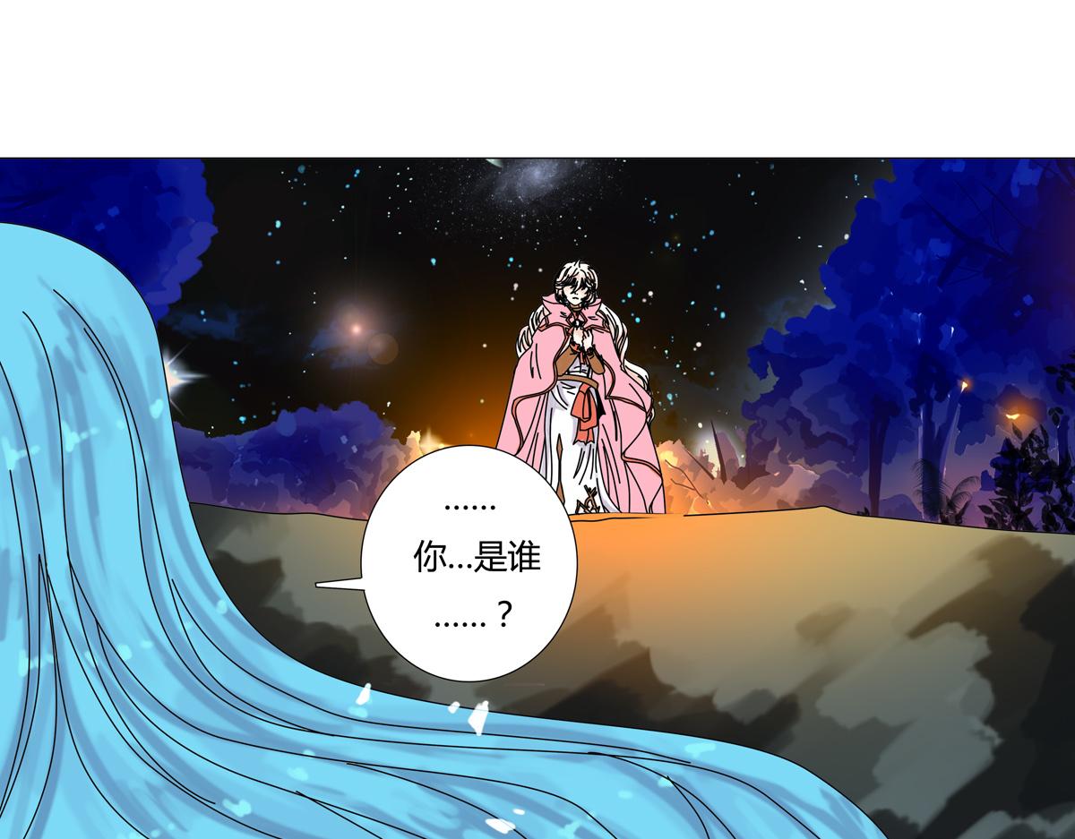 《断罪的挽歌》第二章 悲伤之海七 第24页
