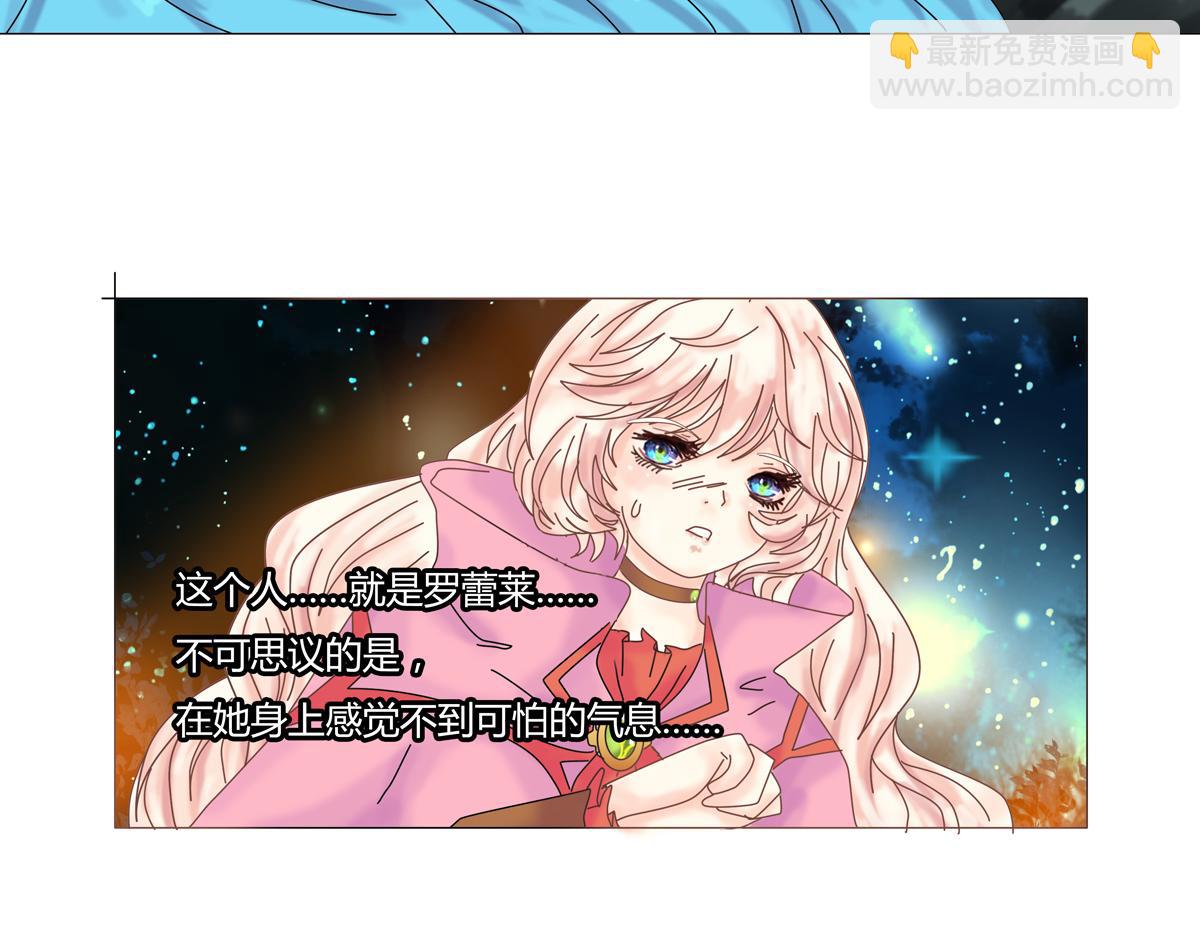 《断罪的挽歌》第二章 悲伤之海七 第25页