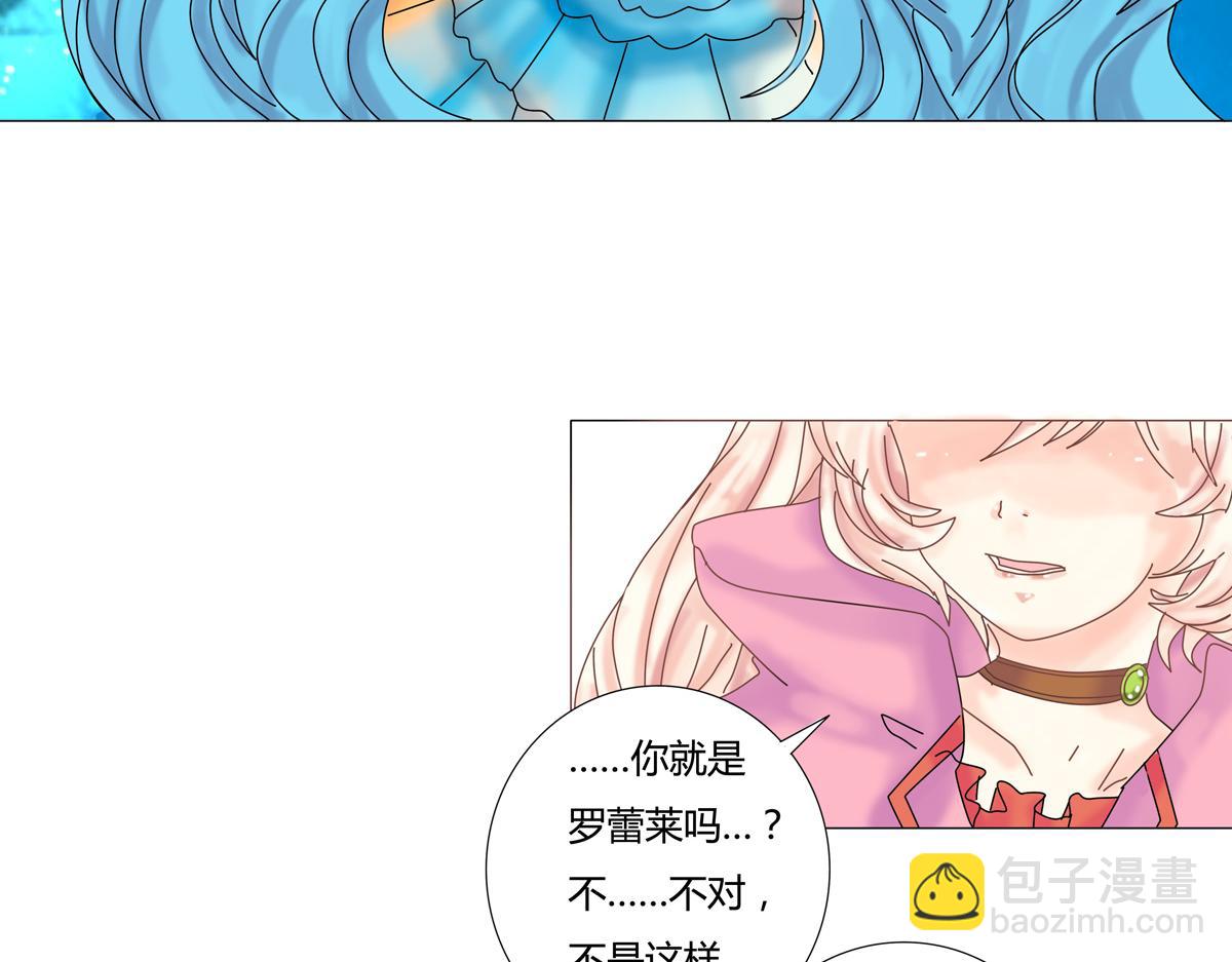 《断罪的挽歌》第二章 悲伤之海七 第27页
