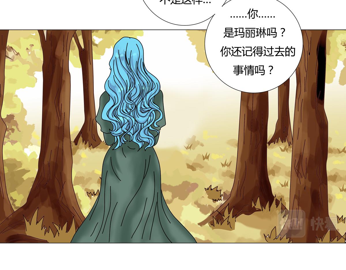 《断罪的挽歌》第二章 悲伤之海七 第28页