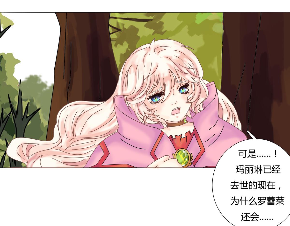 《断罪的挽歌》第二章 悲伤之海七 第2页