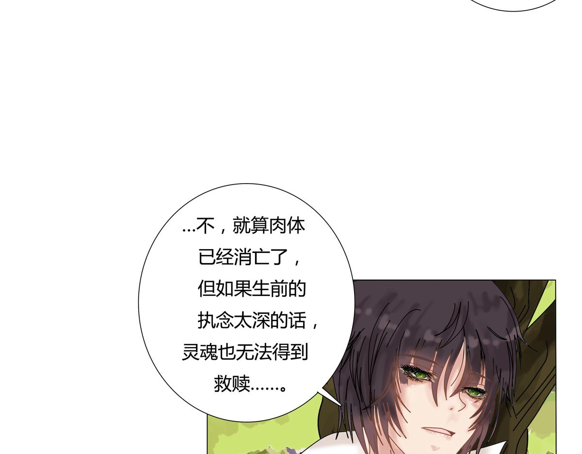 《断罪的挽歌》第二章 悲伤之海七 第3页