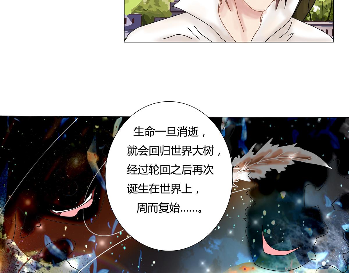 《断罪的挽歌》第二章 悲伤之海七 第4页