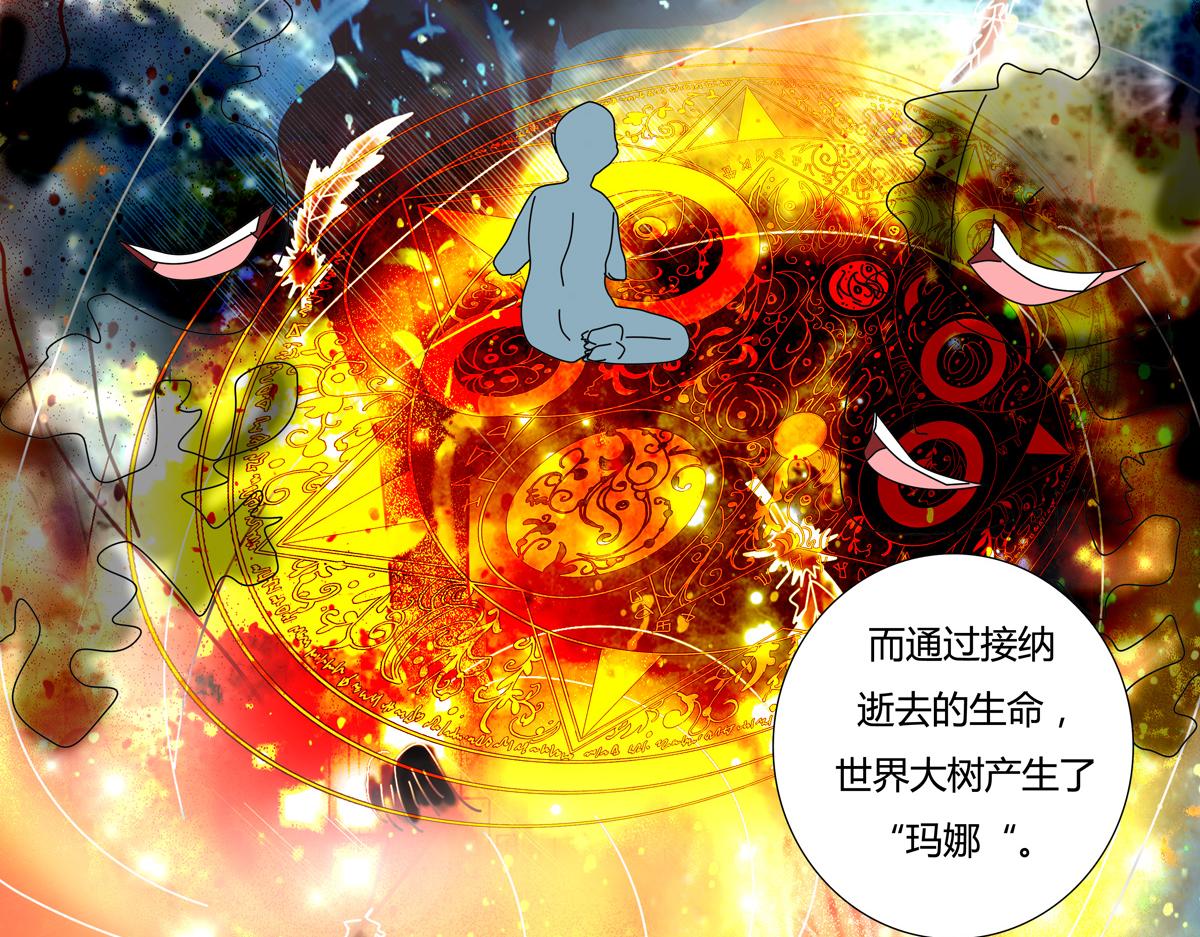 《断罪的挽歌》第二章 悲伤之海七 第5页