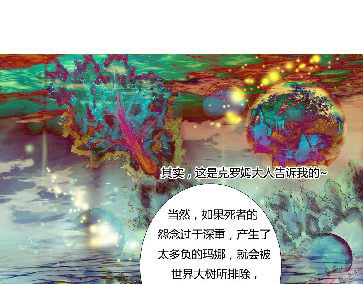《断罪的挽歌》第二章 悲伤之海七 第7页