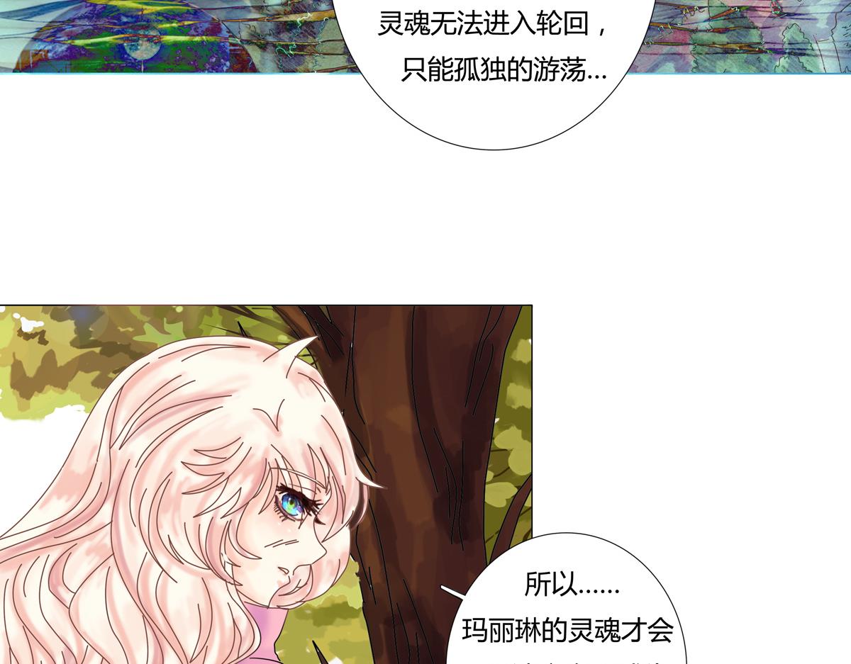 《断罪的挽歌》第二章 悲伤之海七 第8页
