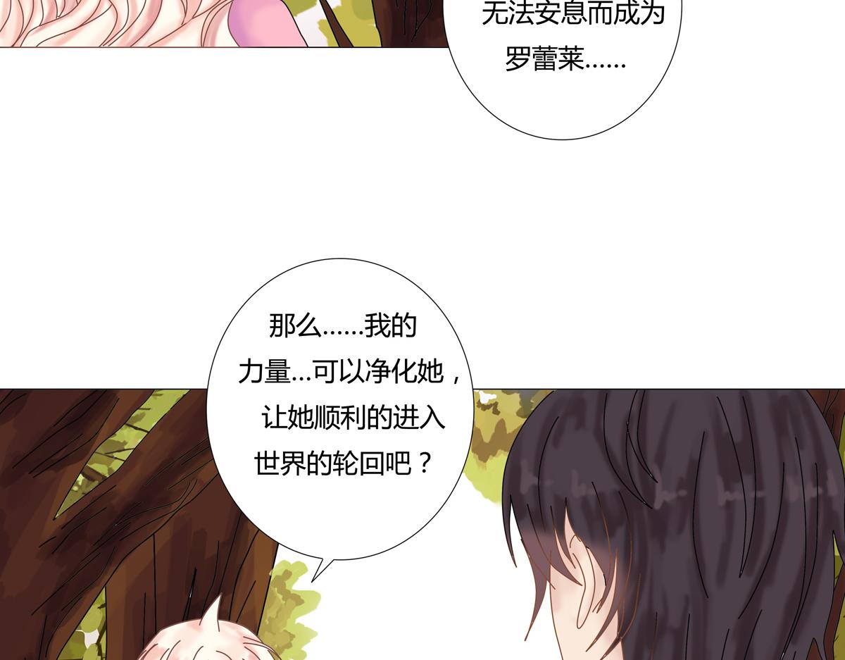 《断罪的挽歌》第二章 悲伤之海七 第9页