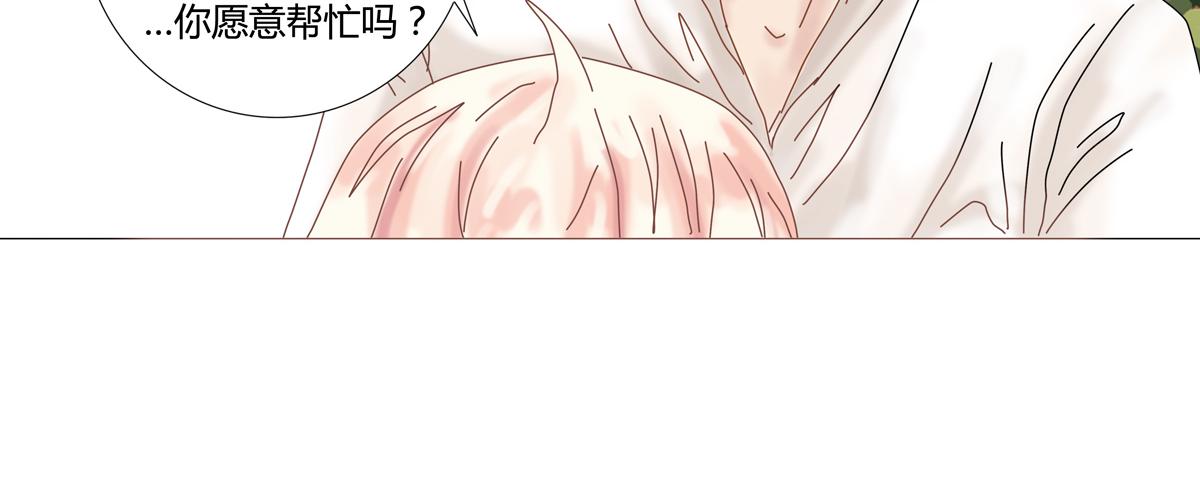 《断罪的挽歌》第二章 悲伤之海六 第10页