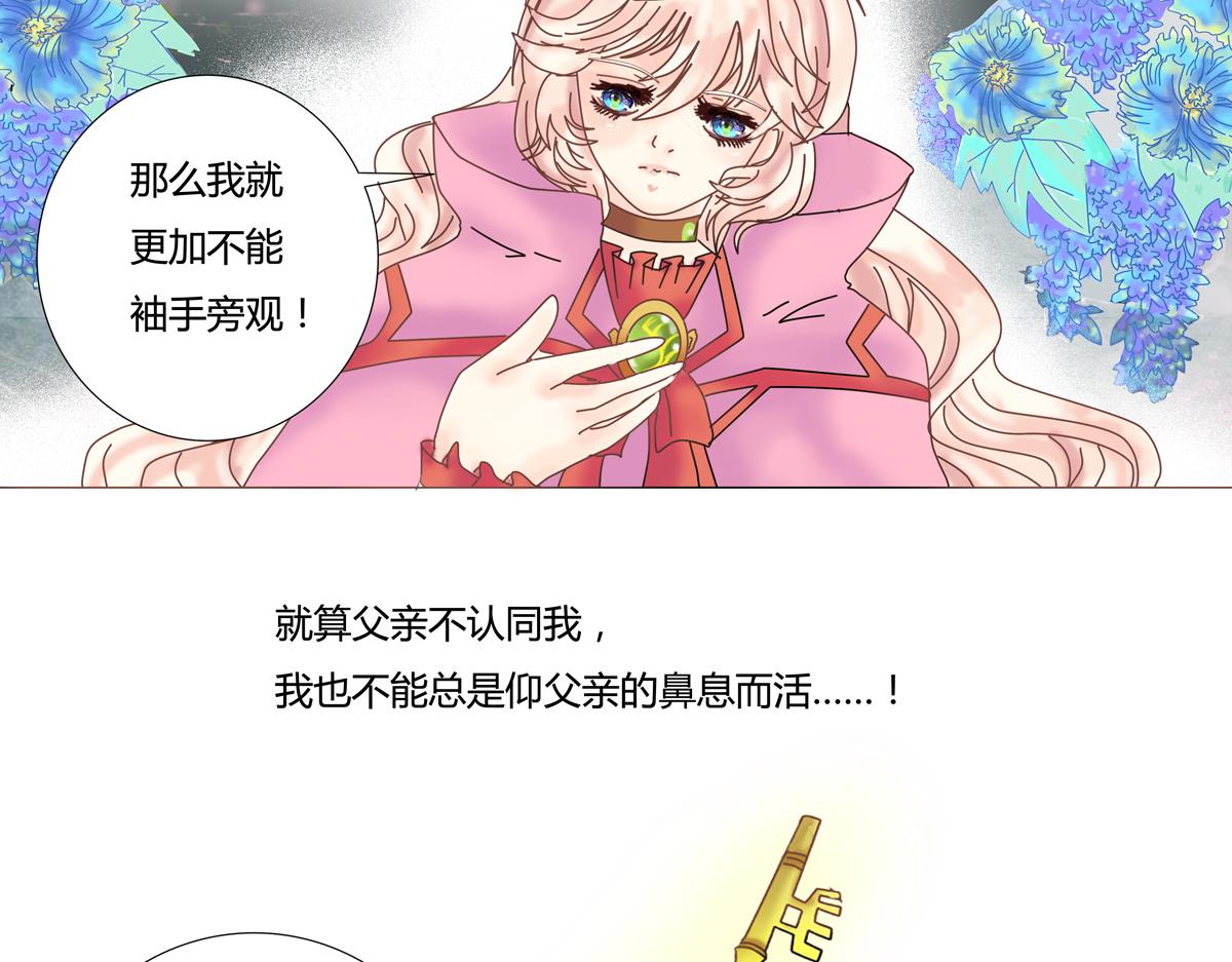 《断罪的挽歌》第二章 悲伤之海六 第12页