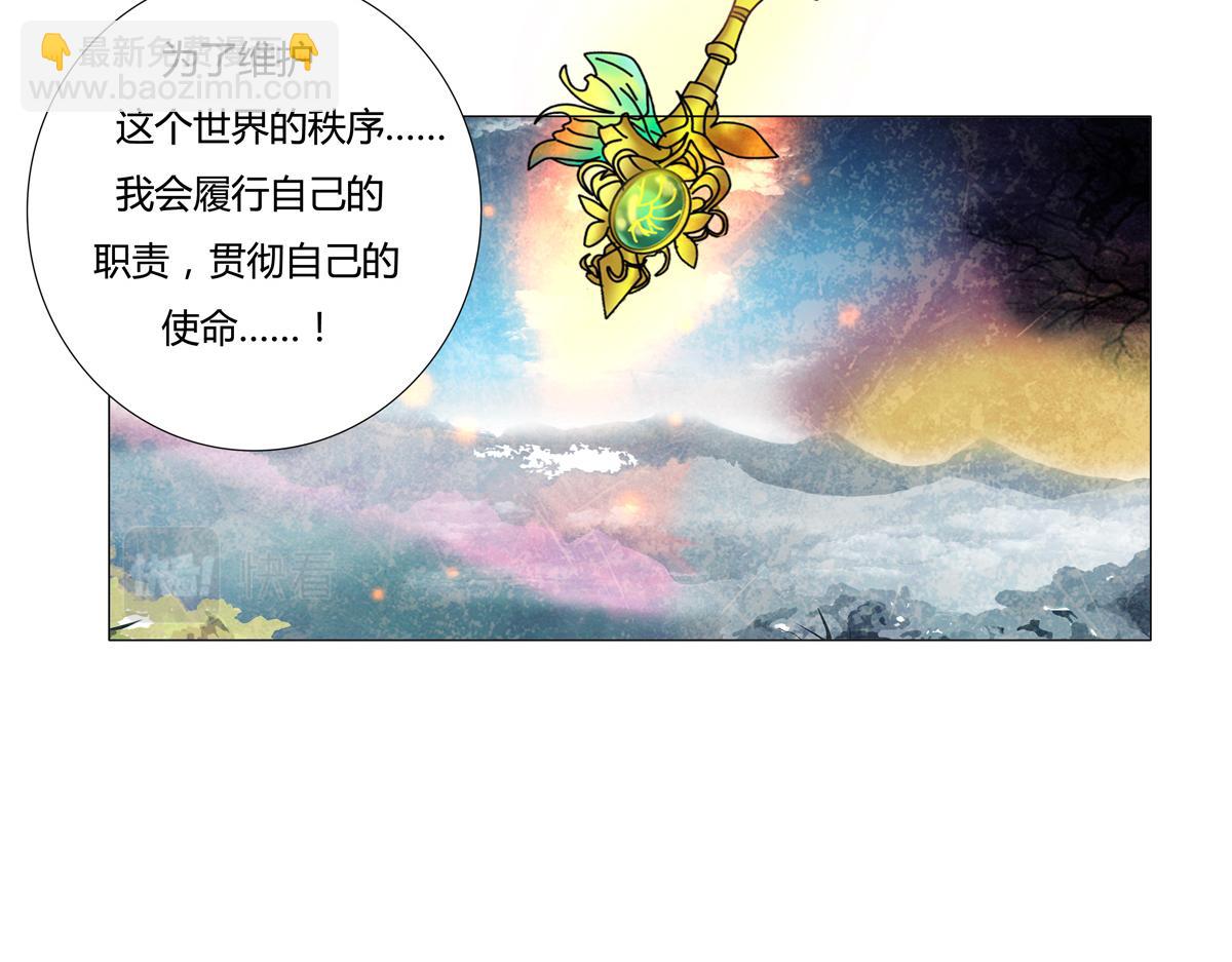 《断罪的挽歌》第二章 悲伤之海六 第13页
