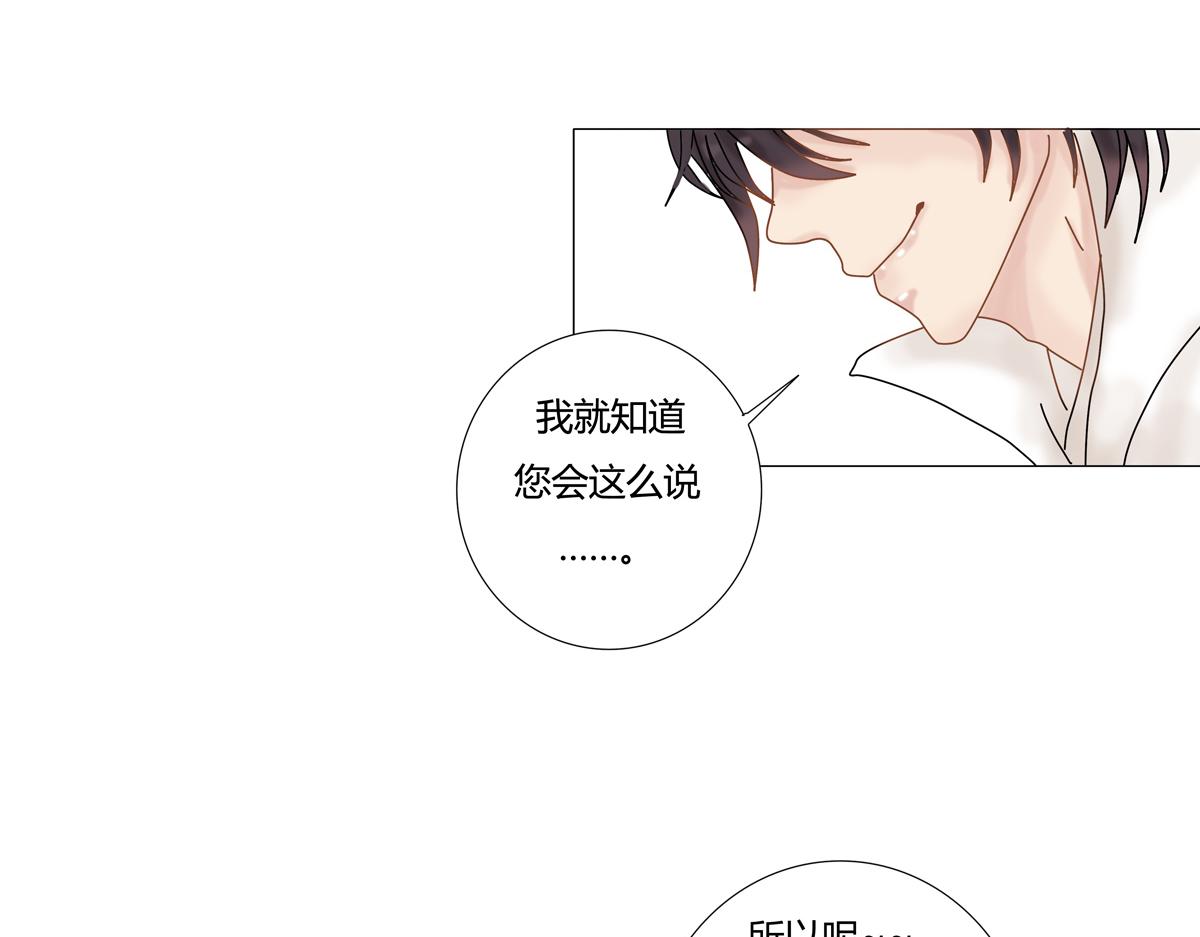 《断罪的挽歌》第二章 悲伤之海六 第14页
