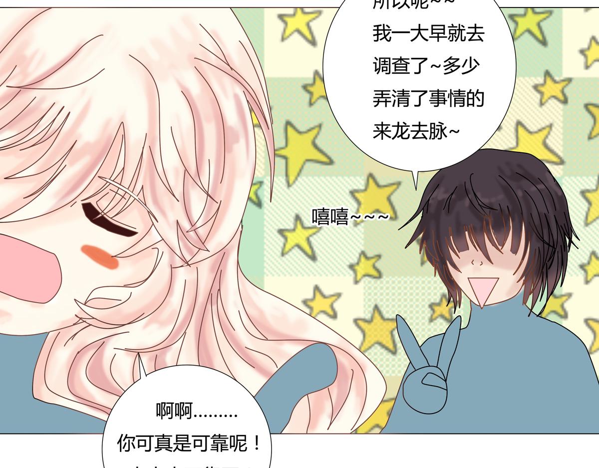 《断罪的挽歌》第二章 悲伤之海六 第15页