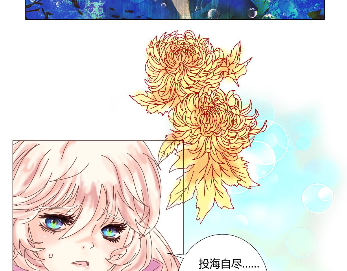《断罪的挽歌》第二章 悲伤之海六 第19页