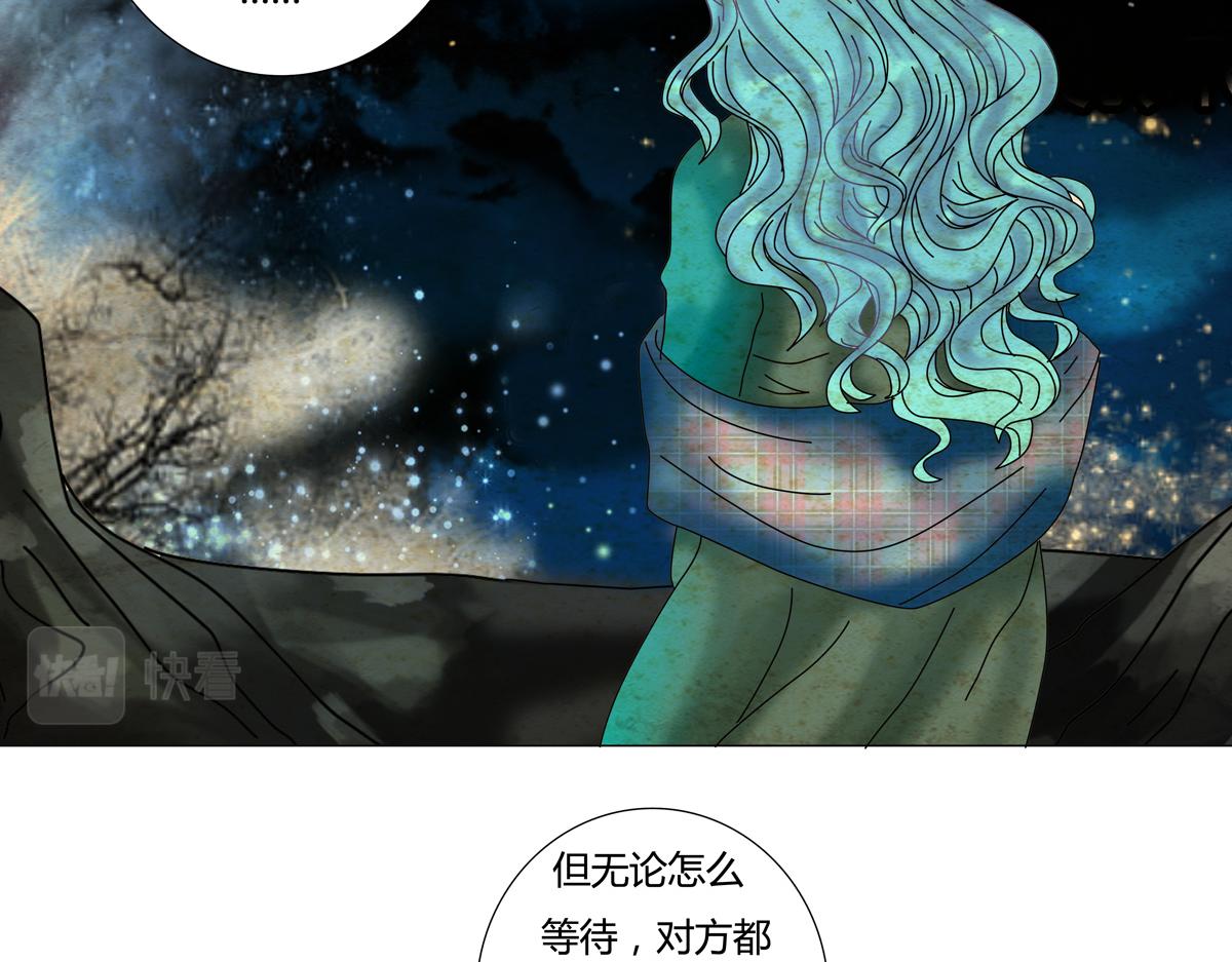 《断罪的挽歌》第二章 悲伤之海六 第24页