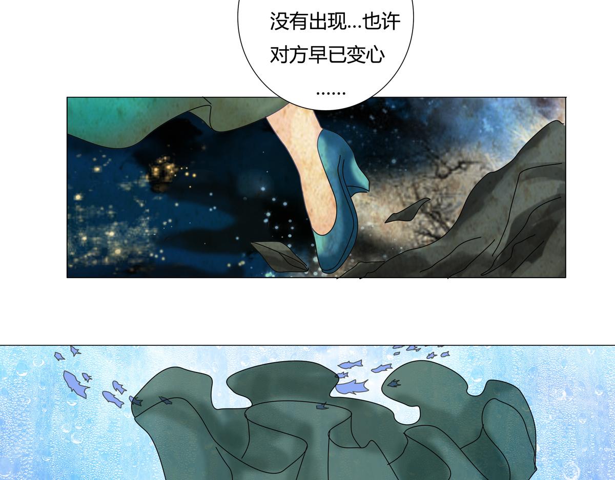 《断罪的挽歌》第二章 悲伤之海六 第25页