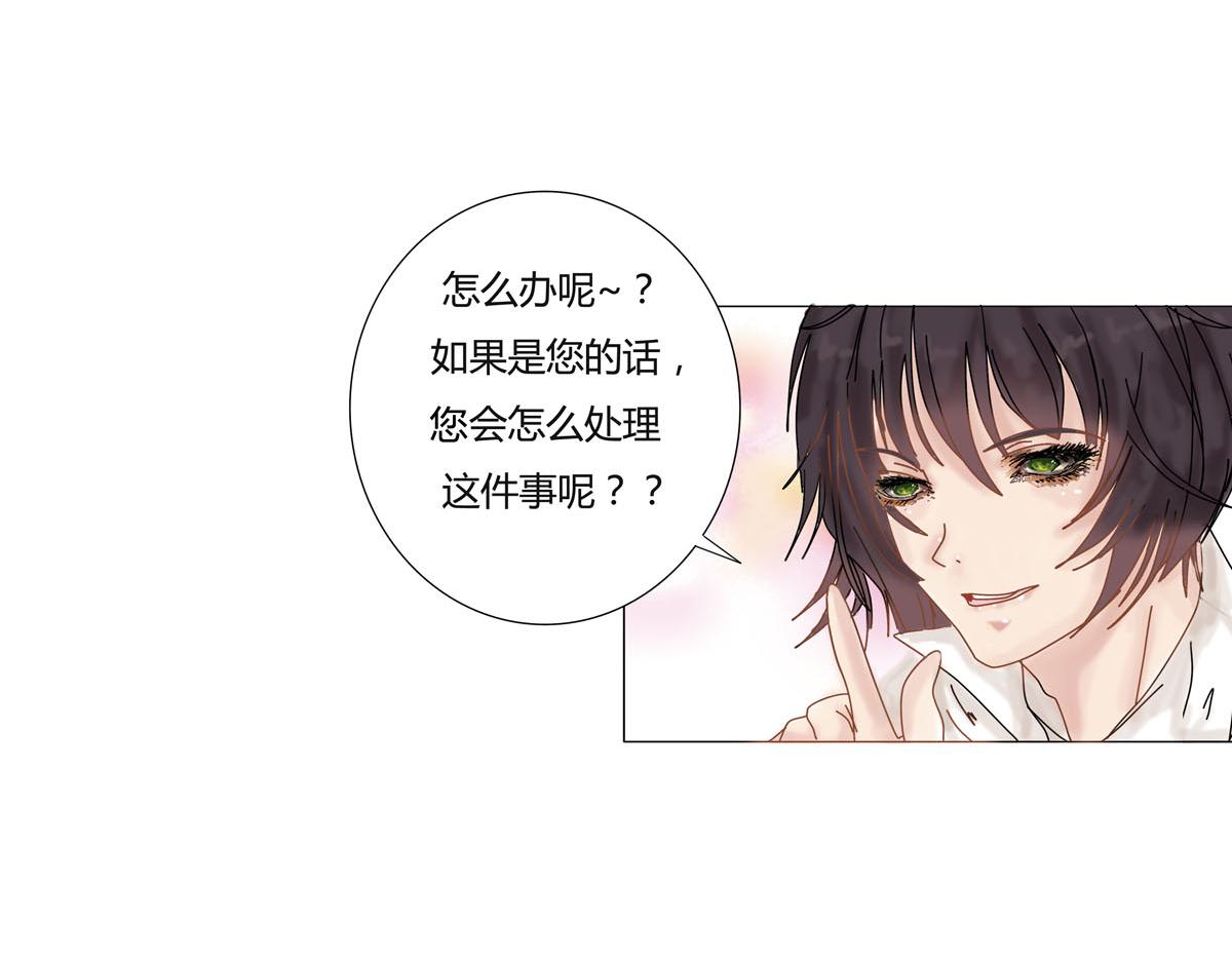 《断罪的挽歌》第二章 悲伤之海六 第2页