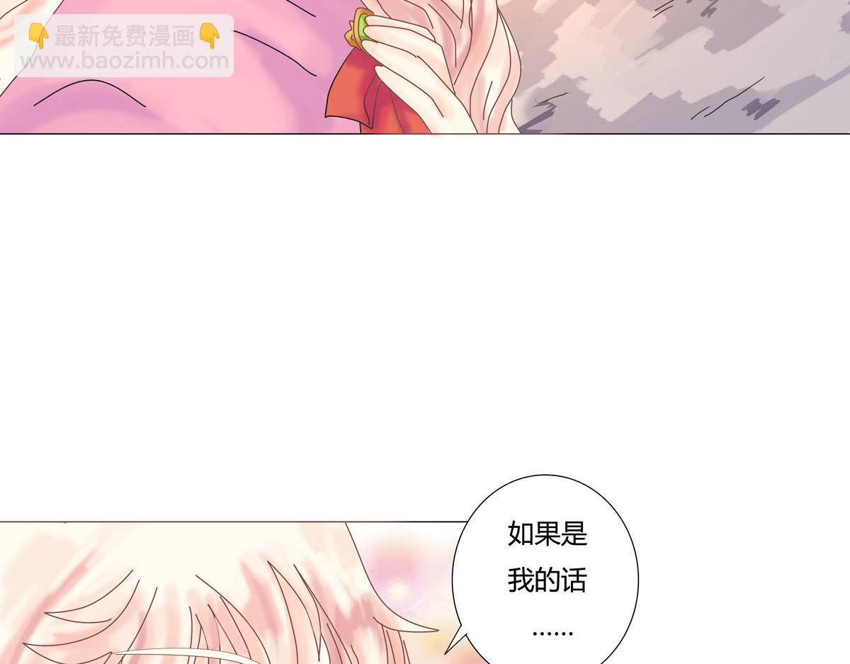 《断罪的挽歌》第二章 悲伤之海六 第4页