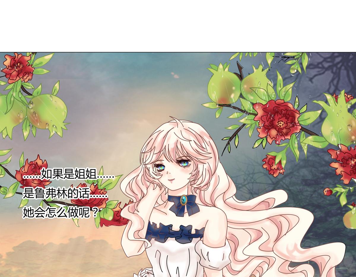 《断罪的挽歌》第二章 悲伤之海六 第6页
