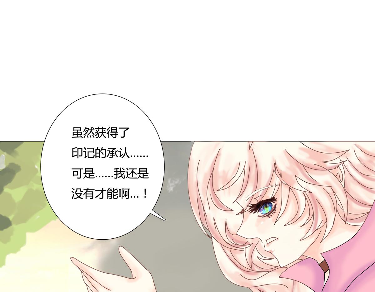 《断罪的挽歌》第二章 悲伤之海十 第15页