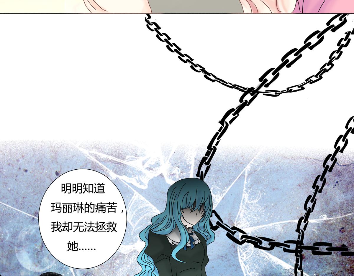 《断罪的挽歌》第二章 悲伤之海十 第16页