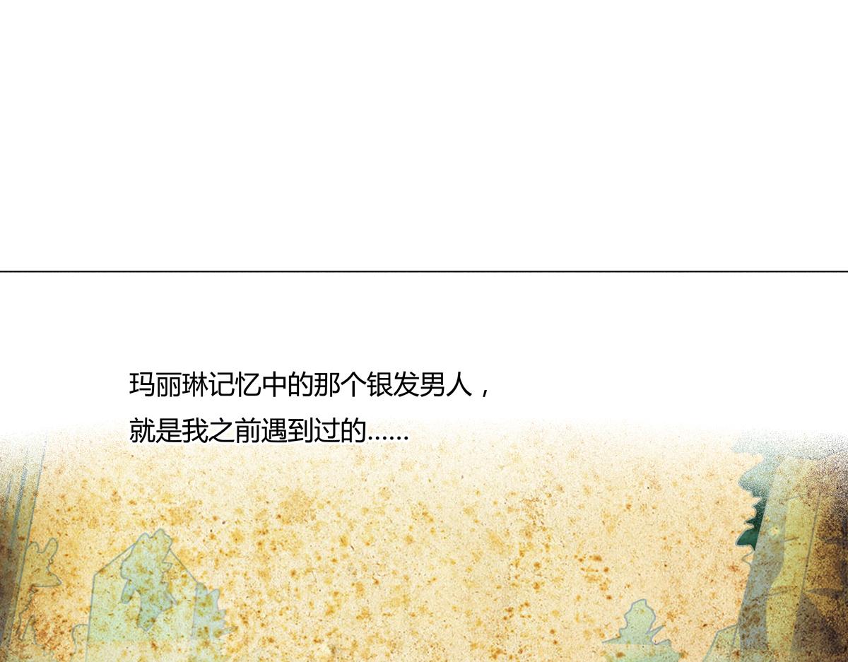 《断罪的挽歌》第二章 悲伤之海十 第19页