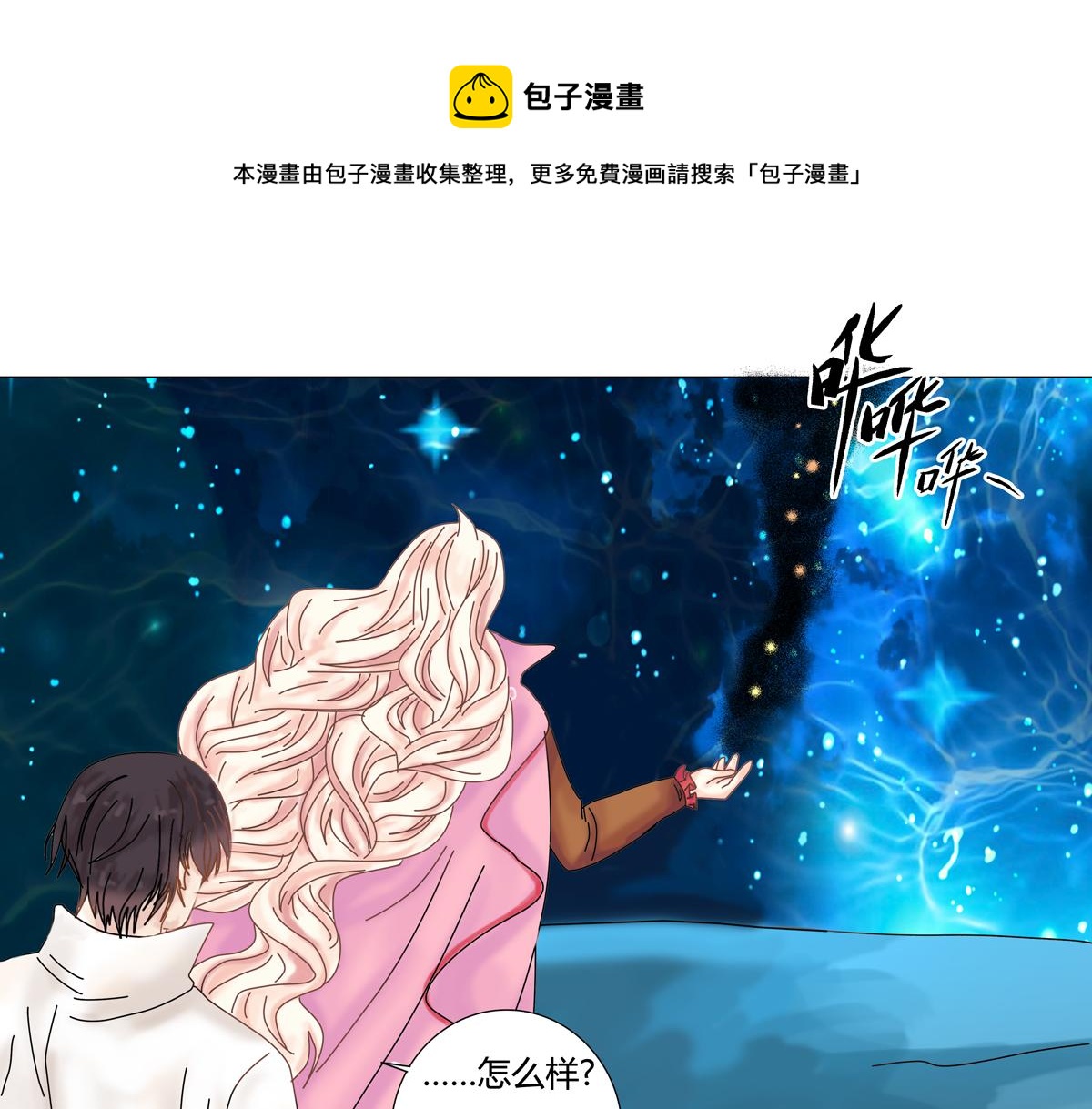 《断罪的挽歌》第二章 悲伤之海十 第1页